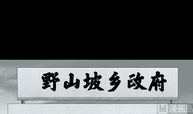 天降横祸韩漫全集-第214话 幻阵无删减无遮挡章节图片 