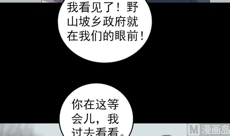 天降横祸韩漫全集-第214话 幻阵无删减无遮挡章节图片 