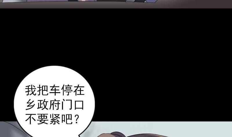 天降横祸韩漫全集-第214话 幻阵无删减无遮挡章节图片 
