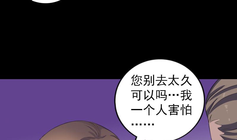 天降横祸韩漫全集-第214话 幻阵无删减无遮挡章节图片 