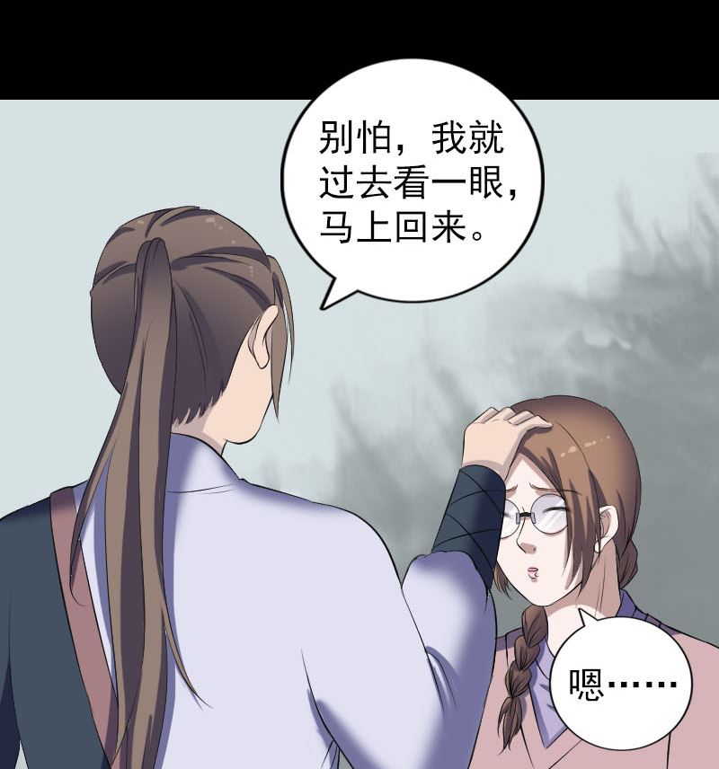 天降横祸韩漫全集-第214话 幻阵无删减无遮挡章节图片 