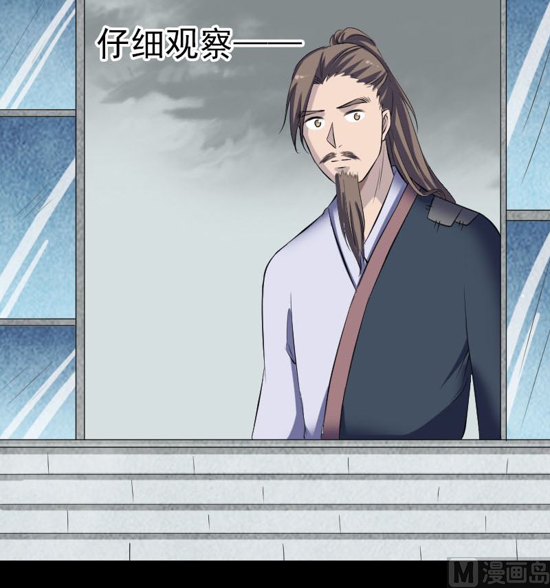 天降横祸韩漫全集-第214话 幻阵无删减无遮挡章节图片 