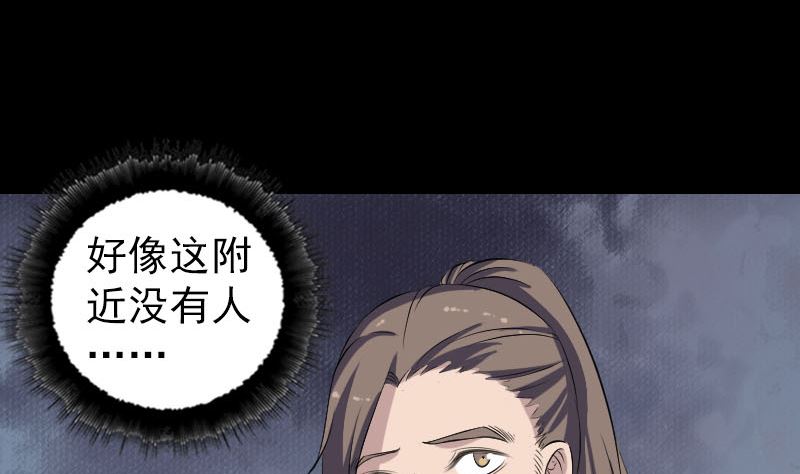 天降横祸韩漫全集-第214话 幻阵无删减无遮挡章节图片 
