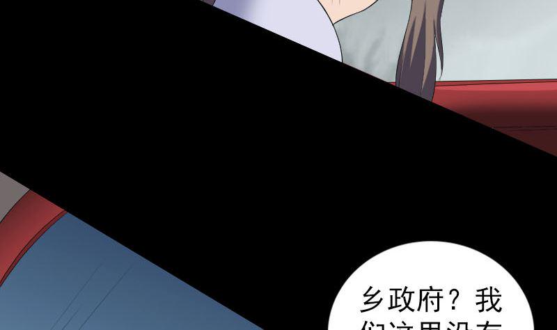 天降横祸韩漫全集-第214话 幻阵无删减无遮挡章节图片 