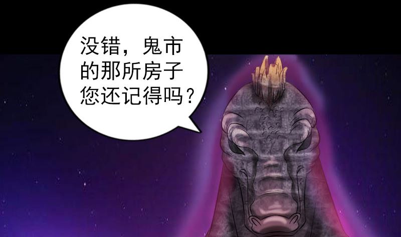 天降横祸韩漫全集-第214话 幻阵无删减无遮挡章节图片 
