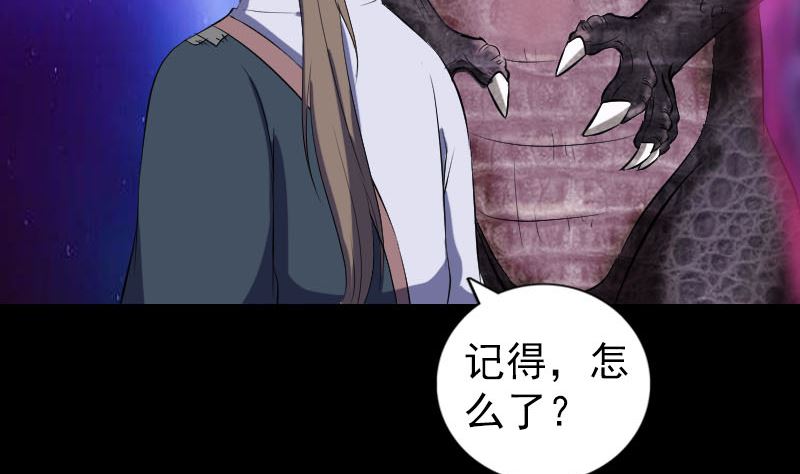 天降横祸韩漫全集-第214话 幻阵无删减无遮挡章节图片 