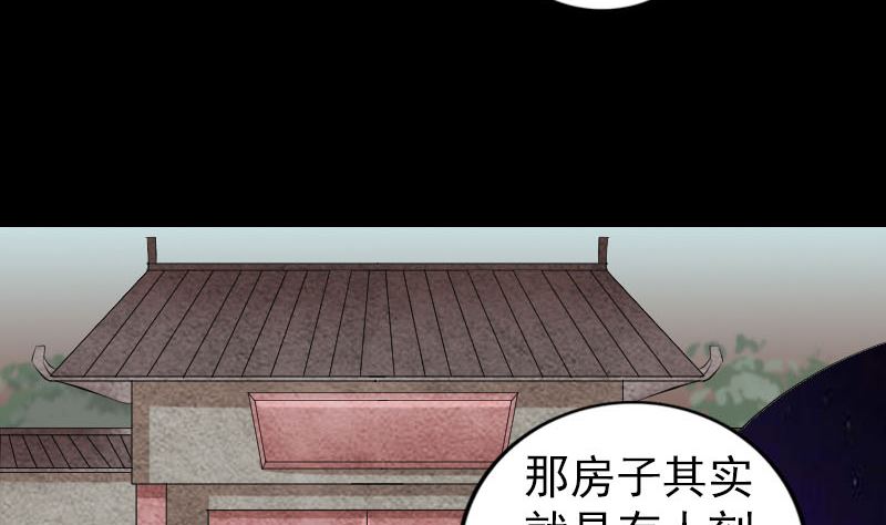 天降横祸韩漫全集-第214话 幻阵无删减无遮挡章节图片 