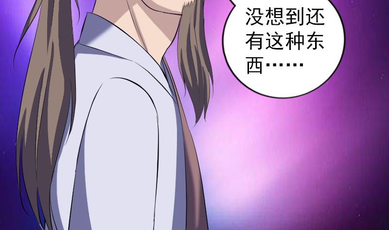 天降横祸韩漫全集-第214话 幻阵无删减无遮挡章节图片 