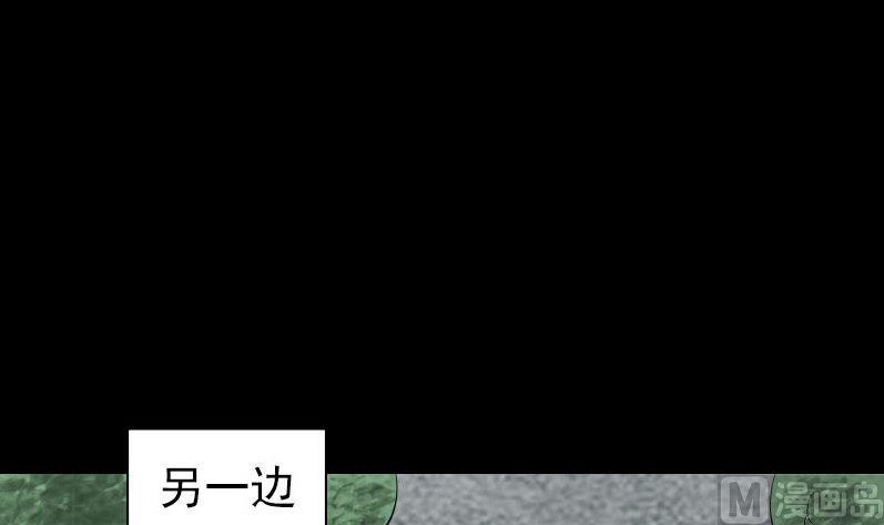 天降横祸韩漫全集-第214话 幻阵无删减无遮挡章节图片 