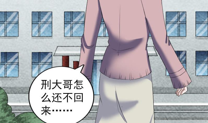 天降横祸韩漫全集-第214话 幻阵无删减无遮挡章节图片 