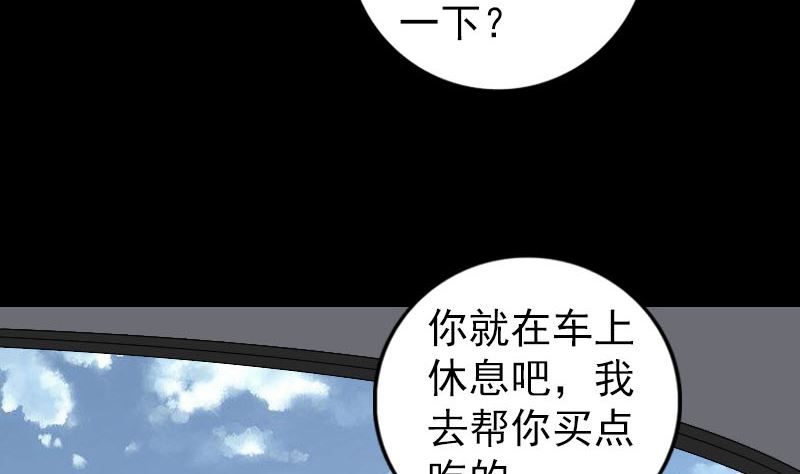 天降横祸韩漫全集-第215话 抉择无删减无遮挡章节图片 