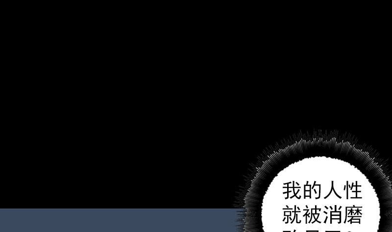 天降横祸韩漫全集-第215话 抉择无删减无遮挡章节图片 