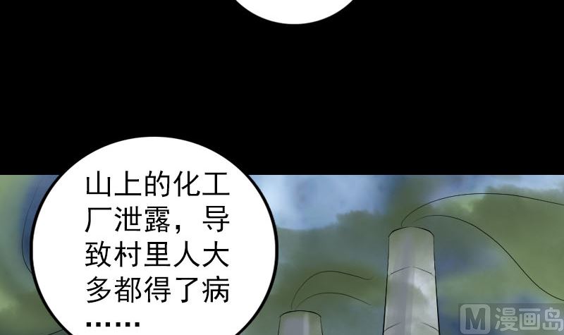 天降横祸韩漫全集-第217话 真相无删减无遮挡章节图片 