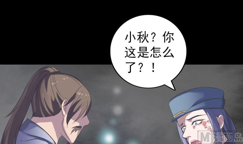 天降横祸韩漫全集-第218话 仙人无删减无遮挡章节图片 