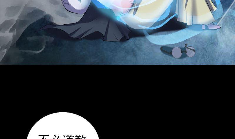 天降横祸韩漫全集-第218话 仙人无删减无遮挡章节图片 