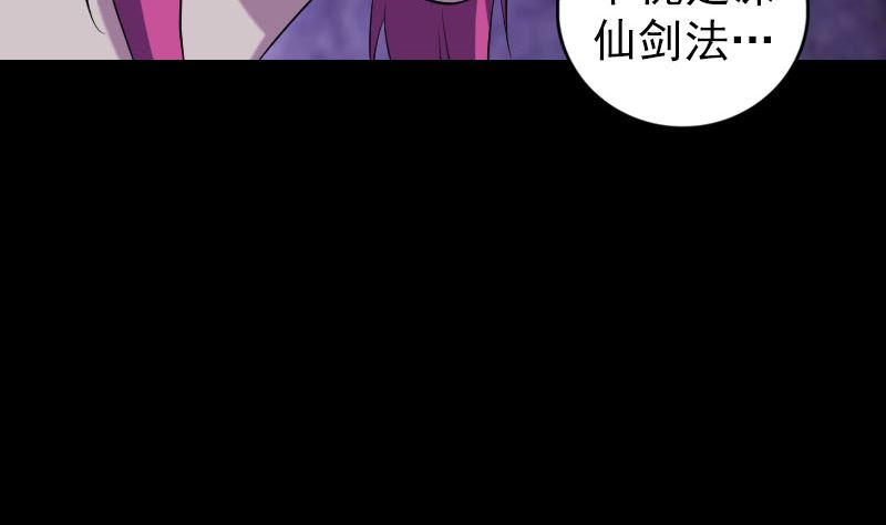 天降横祸韩漫全集-第219话 破阵无删减无遮挡章节图片 