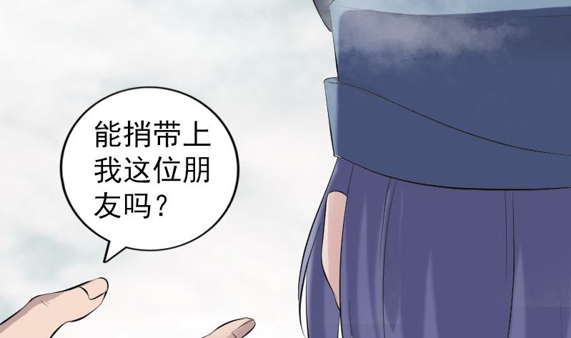 天降横祸韩漫全集-第221话 道宗仙鹤无删减无遮挡章节图片 
