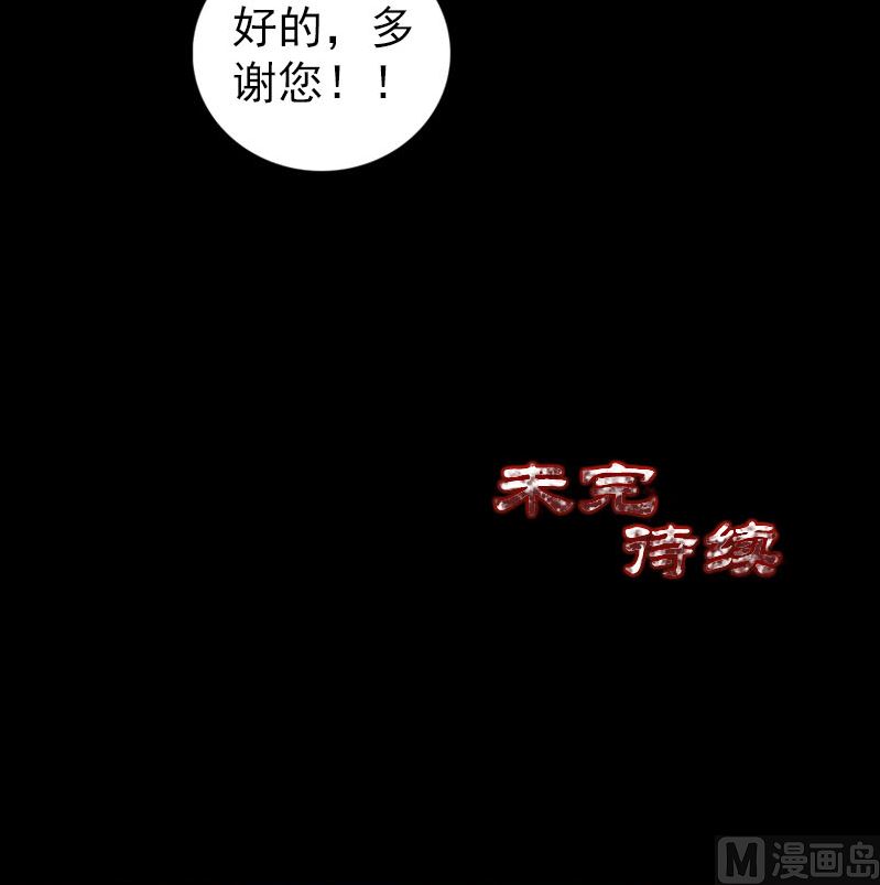 天降横祸韩漫全集-第221话 道宗仙鹤无删减无遮挡章节图片 