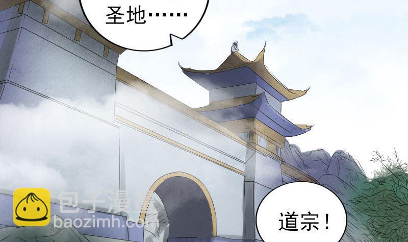 天降横祸韩漫全集-第221话 道宗仙鹤无删减无遮挡章节图片 