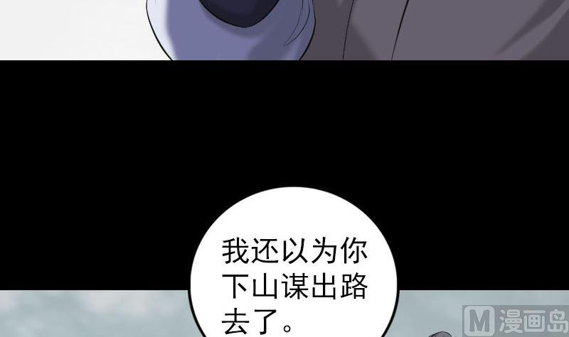 天降横祸韩漫全集-第222话 师徒相见无删减无遮挡章节图片 