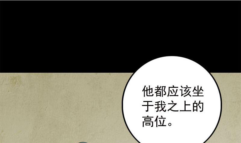 天降横祸韩漫全集-第228话 夏洛上场无删减无遮挡章节图片 