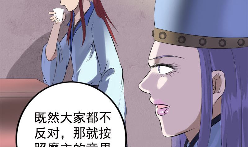 天降横祸韩漫全集-第228话 夏洛上场无删减无遮挡章节图片 