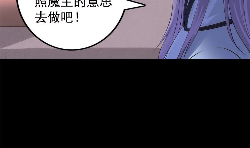 天降横祸韩漫全集-第228话 夏洛上场无删减无遮挡章节图片 