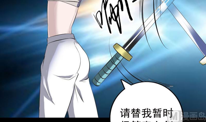 天降横祸韩漫全集-第230话 涅槃重生无删减无遮挡章节图片 