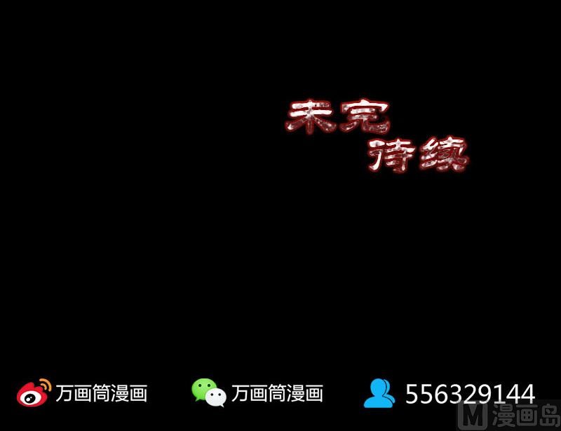 天降横祸韩漫全集-第230话 涅槃重生无删减无遮挡章节图片 