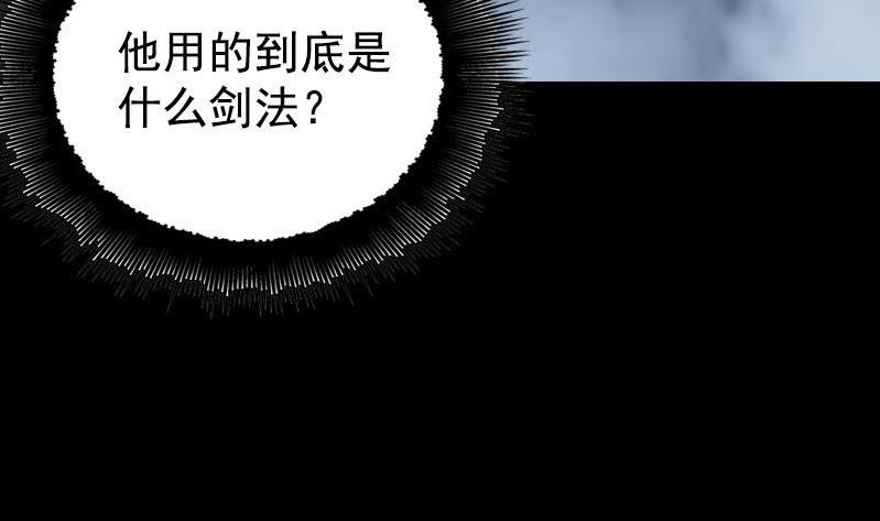 天降横祸韩漫全集-第233话 亮出底牌无删减无遮挡章节图片 