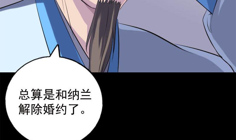 天降横祸韩漫全集-第234话 大获全胜无删减无遮挡章节图片 