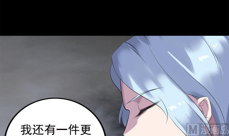 天降横祸韩漫全集-第234话 大获全胜无删减无遮挡章节图片 