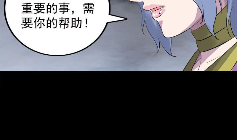 天降横祸韩漫全集-第234话 大获全胜无删减无遮挡章节图片 