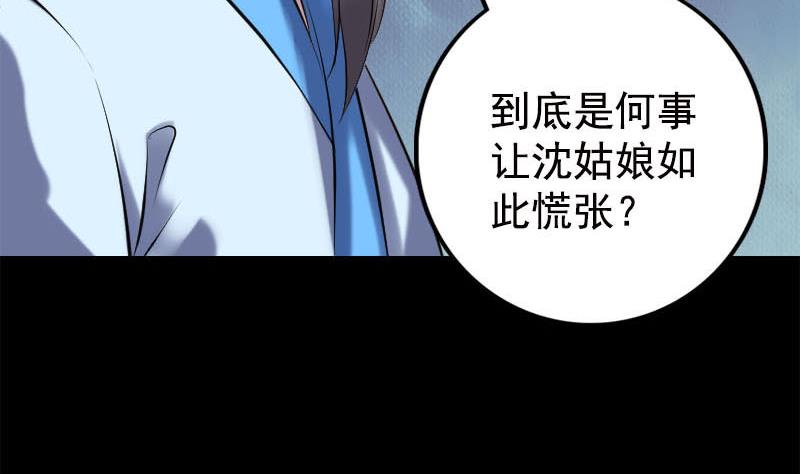 天降横祸韩漫全集-第234话 大获全胜无删减无遮挡章节图片 