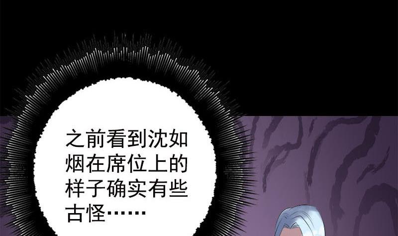 天降横祸韩漫全集-第234话 大获全胜无删减无遮挡章节图片 