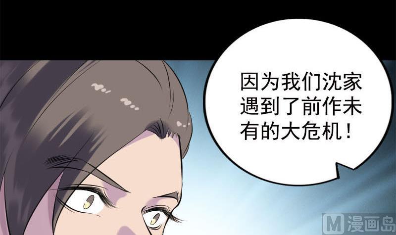 天降横祸韩漫全集-第234话 大获全胜无删减无遮挡章节图片 