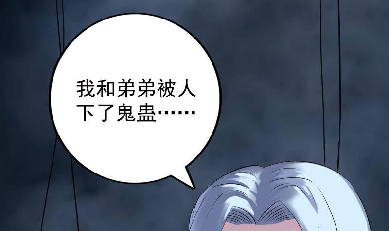 天降横祸韩漫全集-第234话 大获全胜无删减无遮挡章节图片 