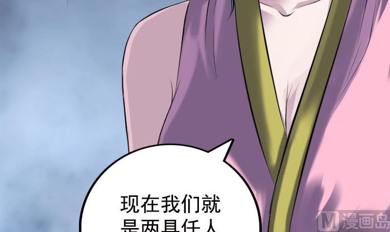 天降横祸韩漫全集-第234话 大获全胜无删减无遮挡章节图片 