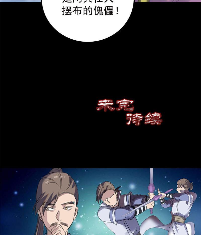 天降横祸韩漫全集-第234话 大获全胜无删减无遮挡章节图片 