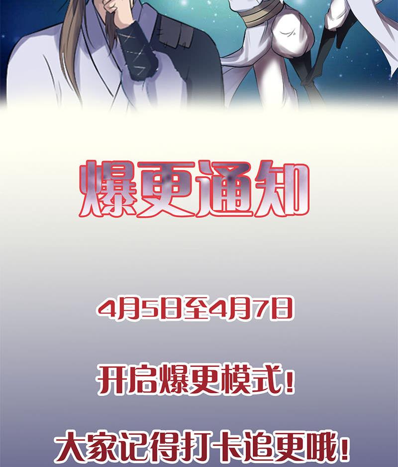 天降横祸韩漫全集-第234话 大获全胜无删减无遮挡章节图片 