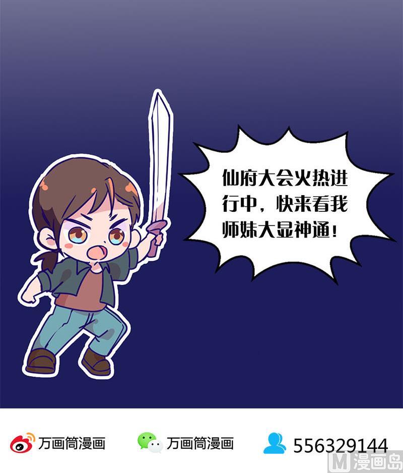 天降横祸韩漫全集-第234话 大获全胜无删减无遮挡章节图片 