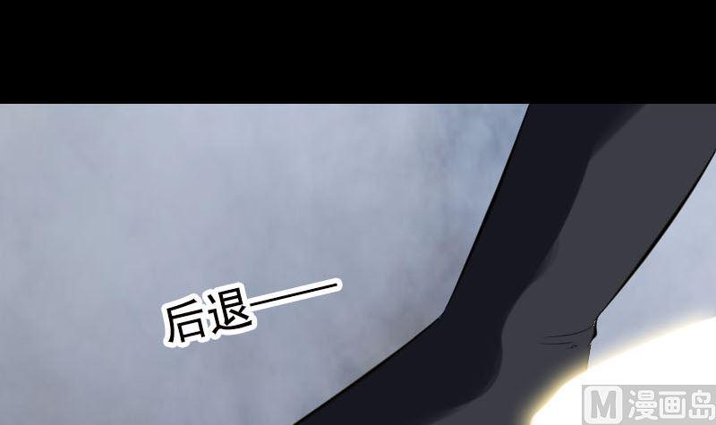 天降横祸韩漫全集-第234话 大获全胜无删减无遮挡章节图片 