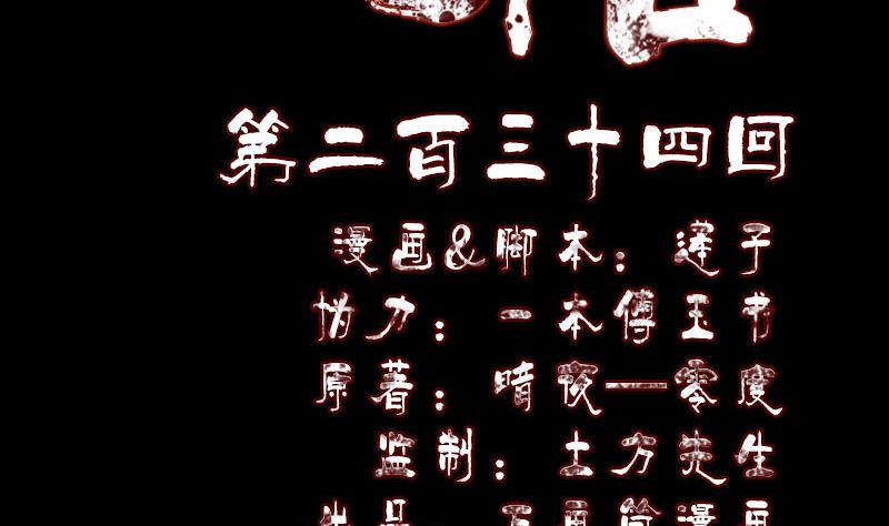 天降横祸韩漫全集-第234话 大获全胜无删减无遮挡章节图片 