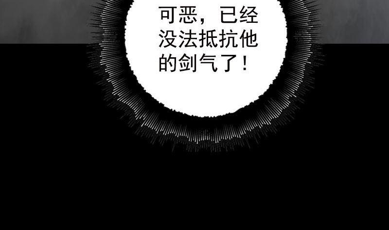 天降横祸韩漫全集-第234话 大获全胜无删减无遮挡章节图片 