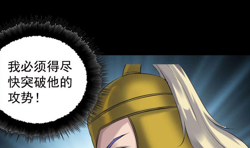天降横祸韩漫全集-第234话 大获全胜无删减无遮挡章节图片 