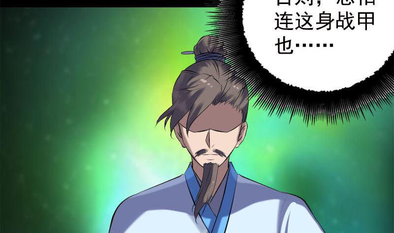 天降横祸韩漫全集-第234话 大获全胜无删减无遮挡章节图片 