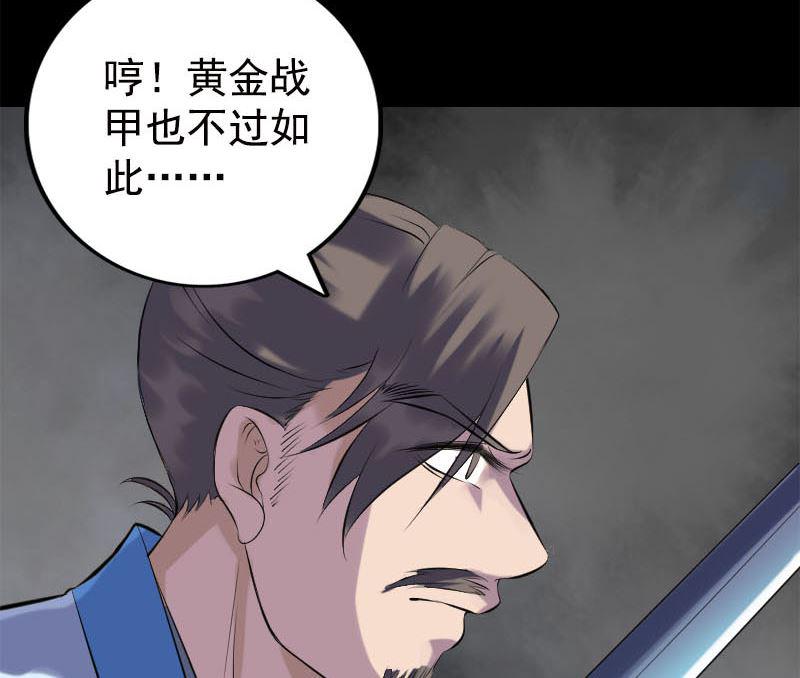 天降横祸韩漫全集-第234话 大获全胜无删减无遮挡章节图片 