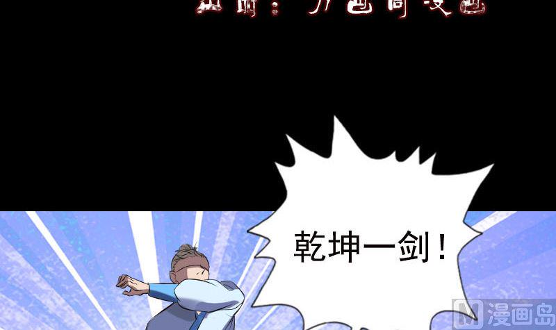 天降横祸韩漫全集-第234话 大获全胜无删减无遮挡章节图片 