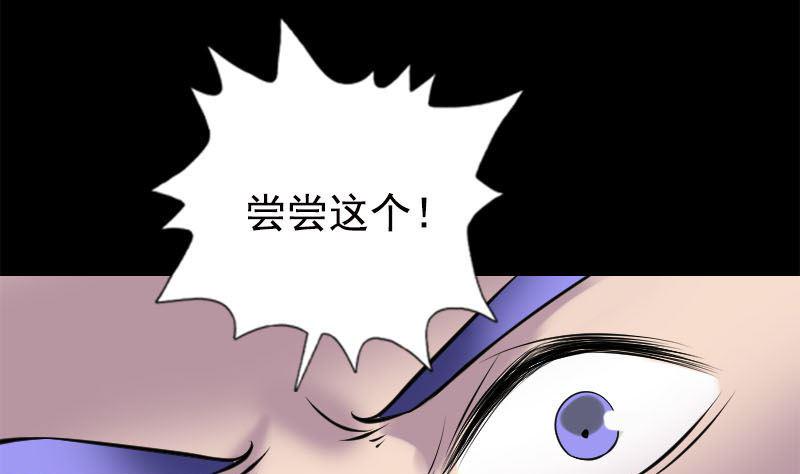 天降横祸韩漫全集-第234话 大获全胜无删减无遮挡章节图片 