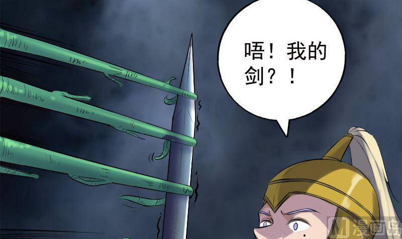 天降横祸韩漫全集-第234话 大获全胜无删减无遮挡章节图片 